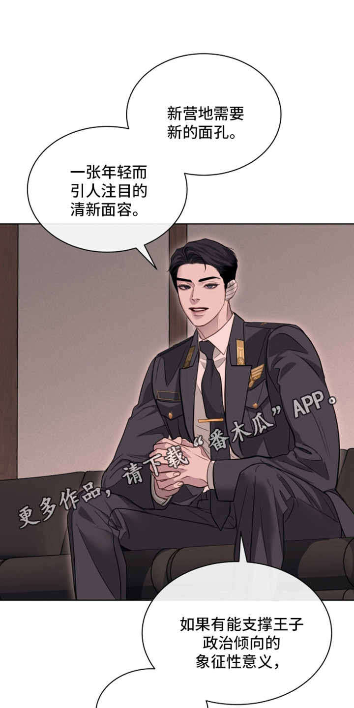 白夜赎罪漫画,第105章：勇敢的人4图