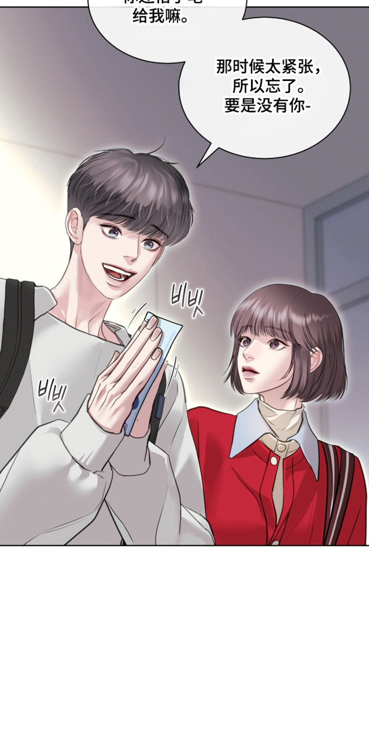 白夜赎罪漫画,第112章：顺利通过2图