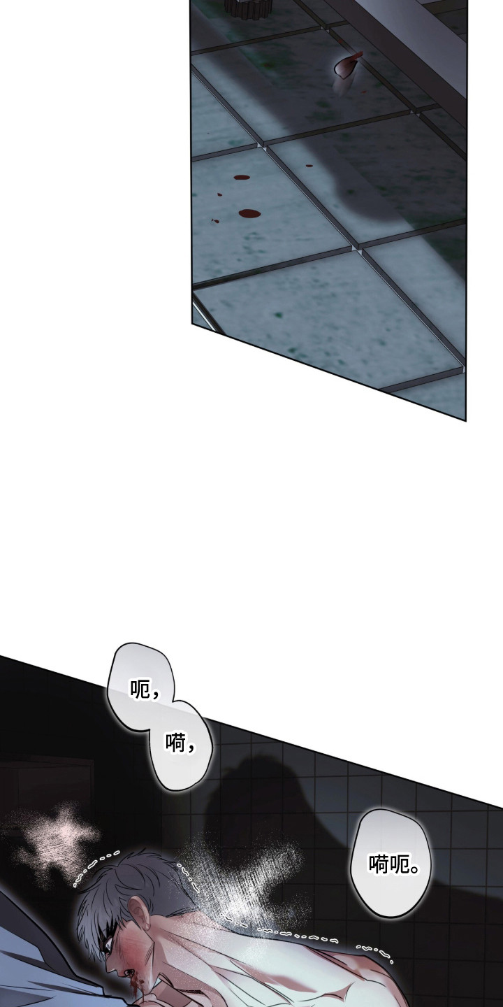 白夜赎罪漫画,第108章：星期几5图