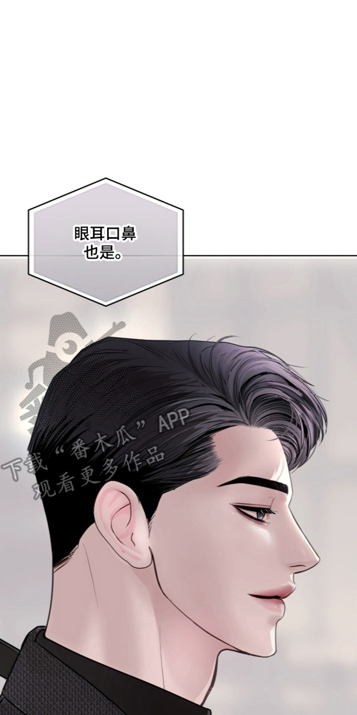 白夜赎罪漫画,第113章：英雄笔记1图