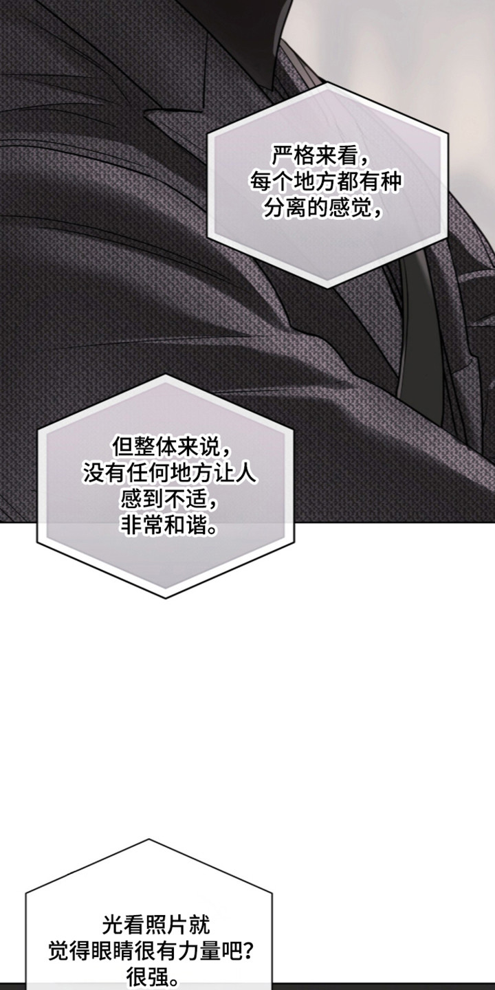 白夜赎罪漫画,第113章：英雄笔记2图