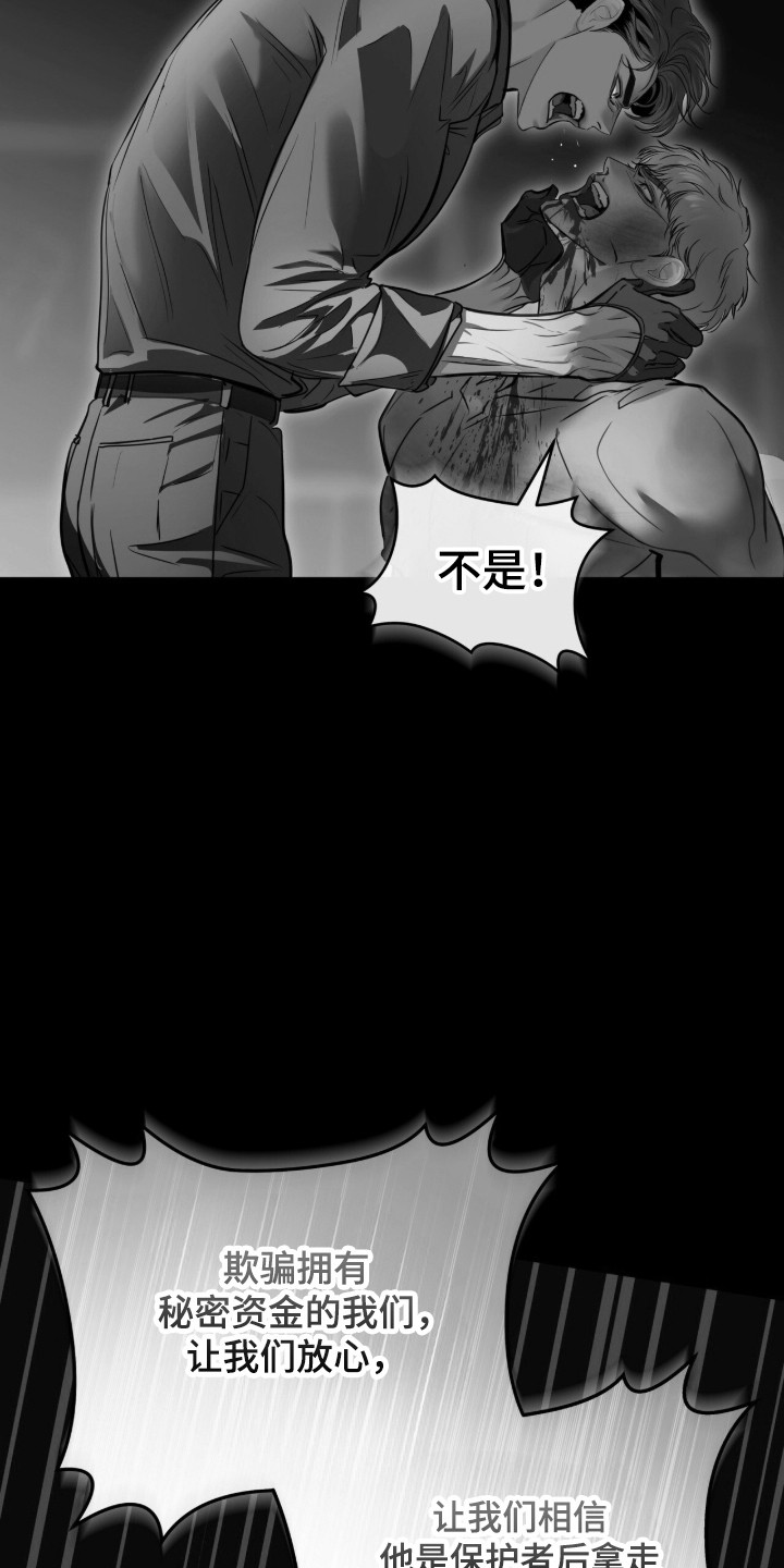 白夜赎罪漫画,第109章：父债子还2图