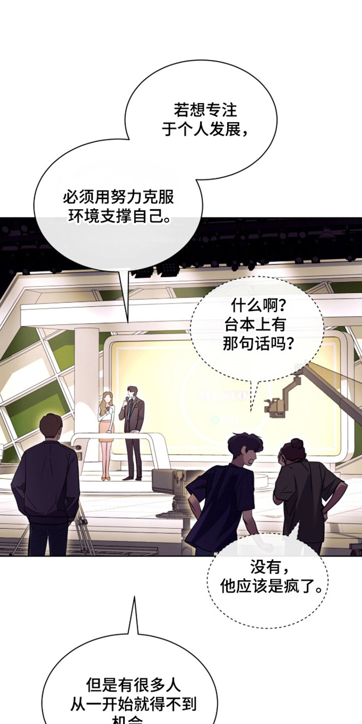 白夜赎罪漫画,第111章：人的偏见1图