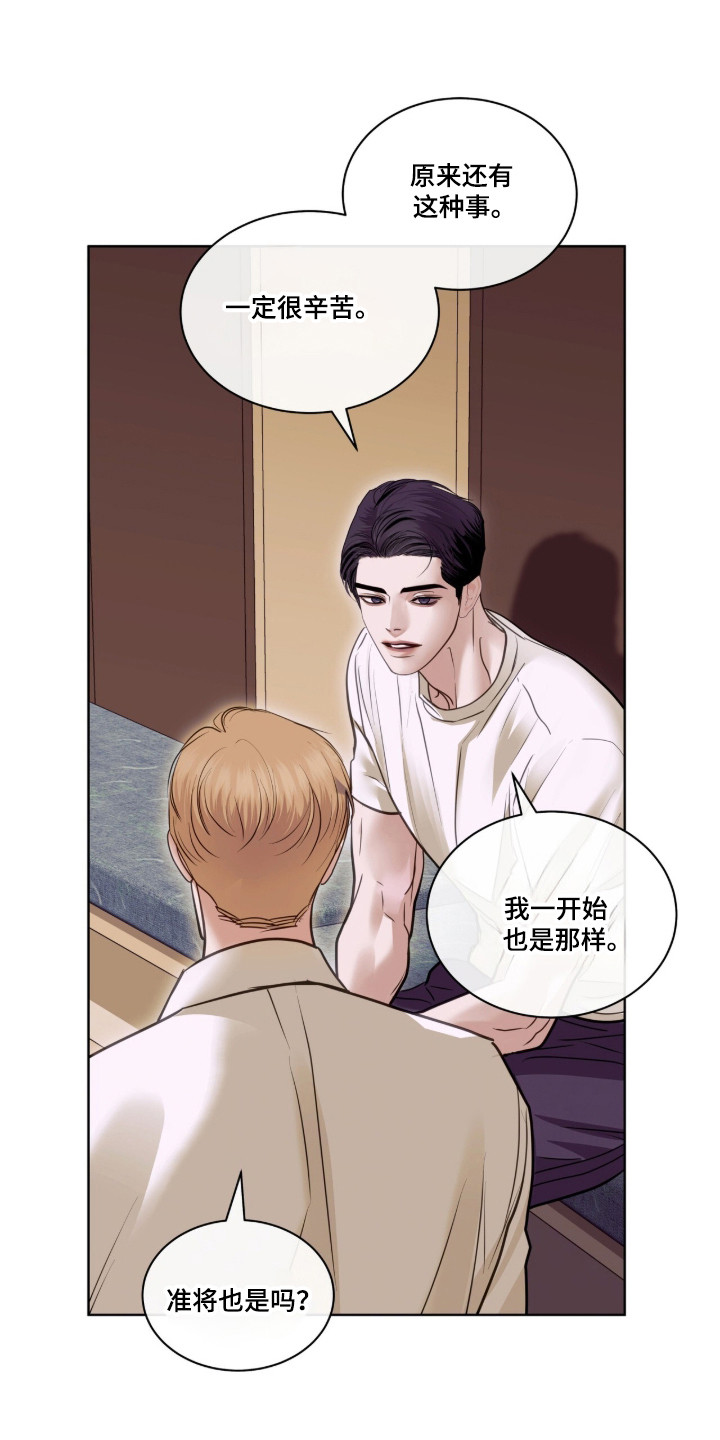 白夜赎罪漫画,第110章：客人到访4图
