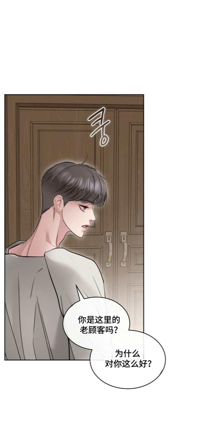 白夜赎罪漫画,第114章：一份礼物4图