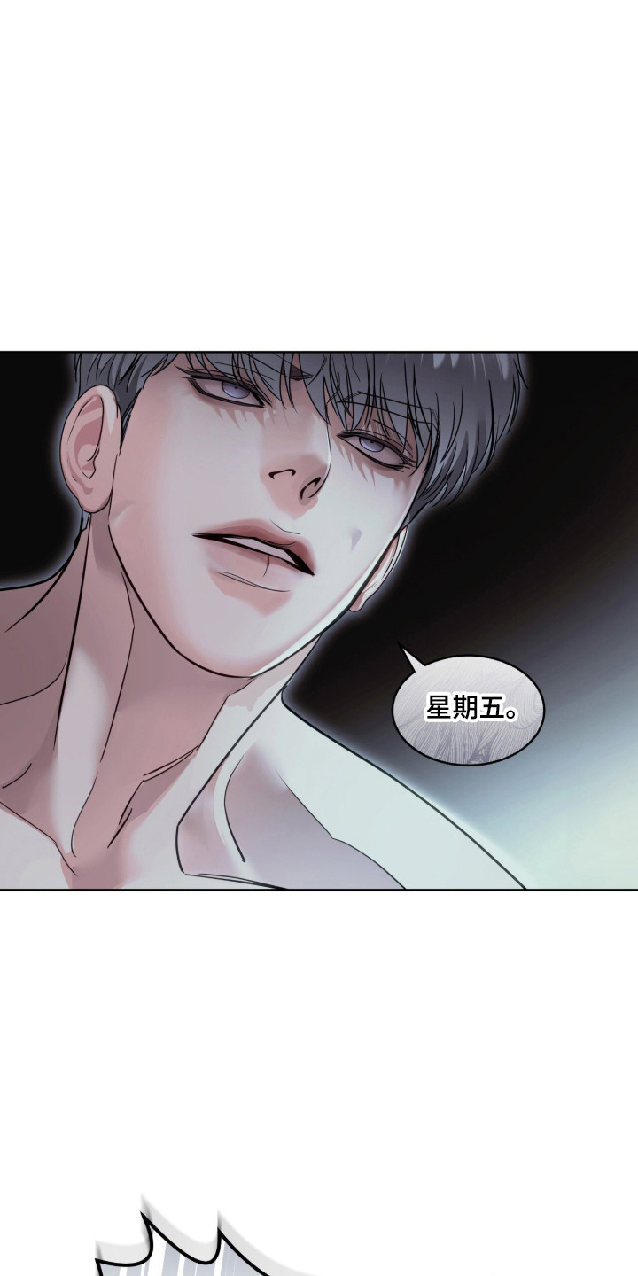 白夜赎罪漫画,第108章：星期几2图