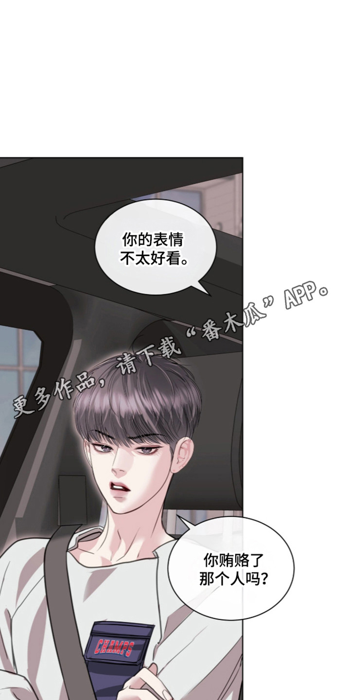 白夜赎罪漫画,第113章：英雄笔记1图