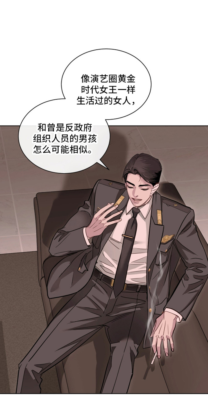 白夜赎罪漫画,第106章：情敌关系2图