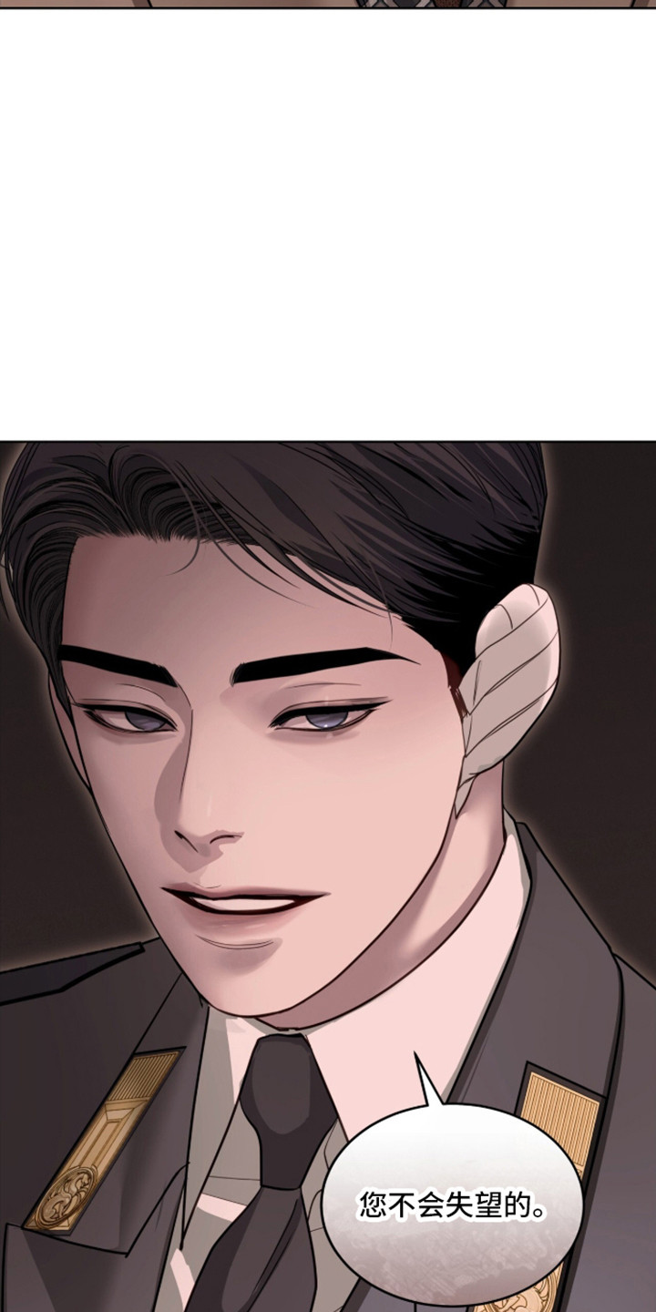 白夜赎罪漫画,第105章：勇敢的人1图