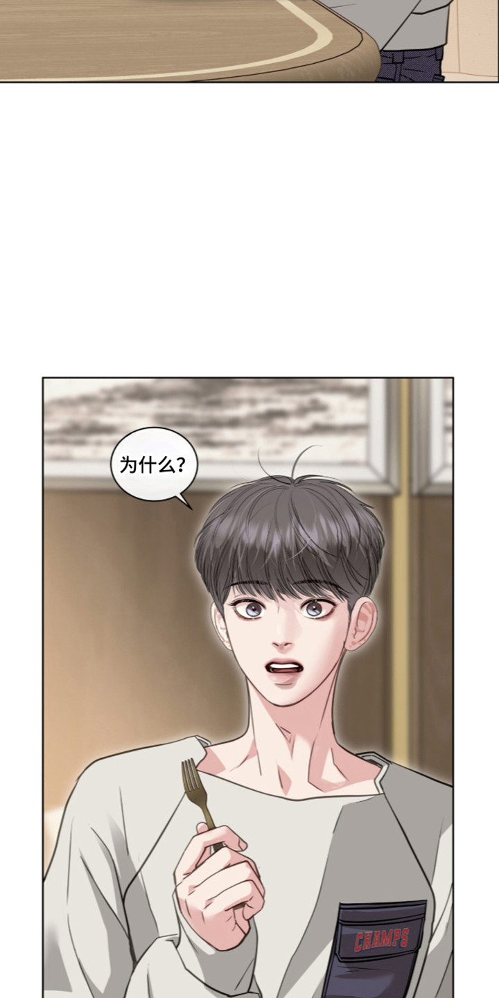 白夜赎罪漫画,第114章：一份礼物5图