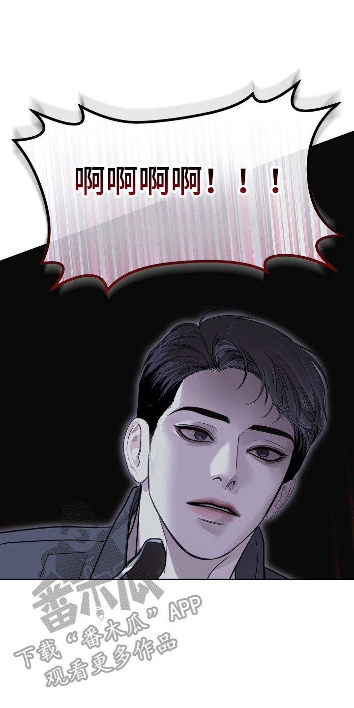 白夜赎罪漫画,第108章：星期几1图