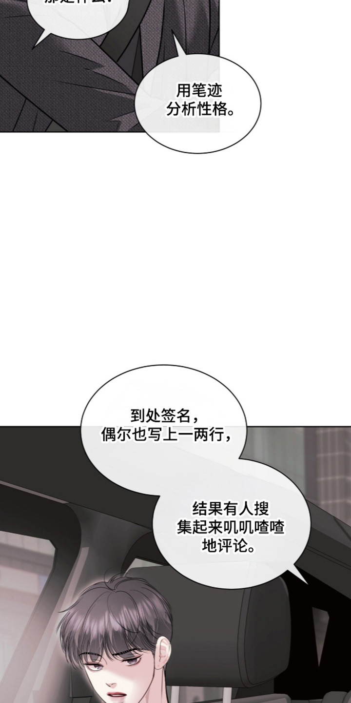 白夜赎罪漫画,第113章：英雄笔记5图