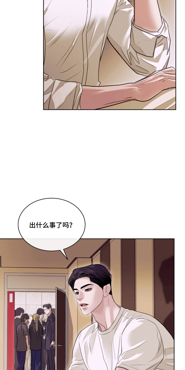 白夜赎罪漫画,第110章：客人到访1图