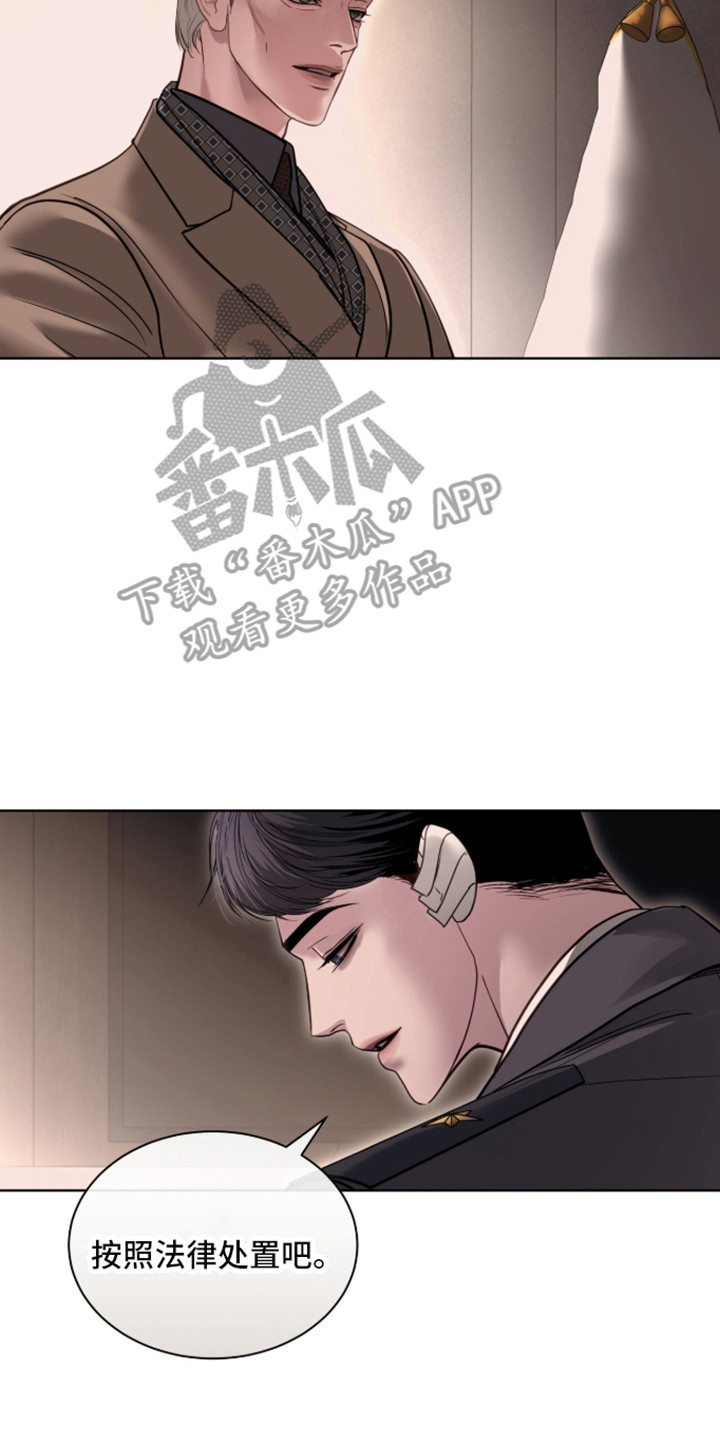 白夜赎罪漫画,第106章：情敌关系2图