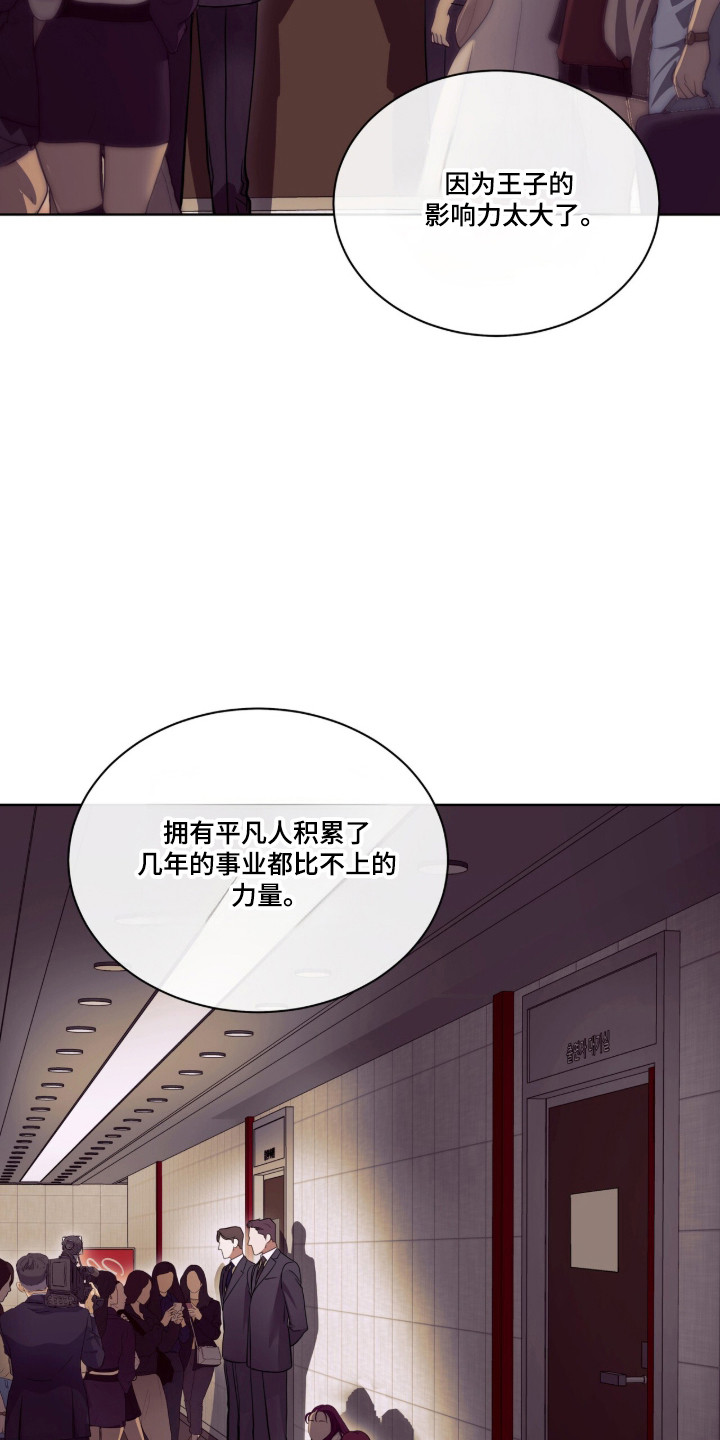 白夜赎罪漫画,第110章：客人到访2图