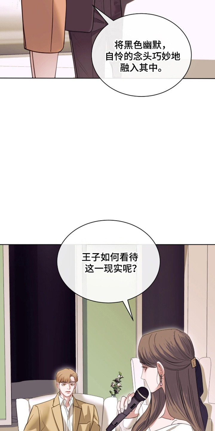 白夜赎罪漫画,第111章：人的偏见1图