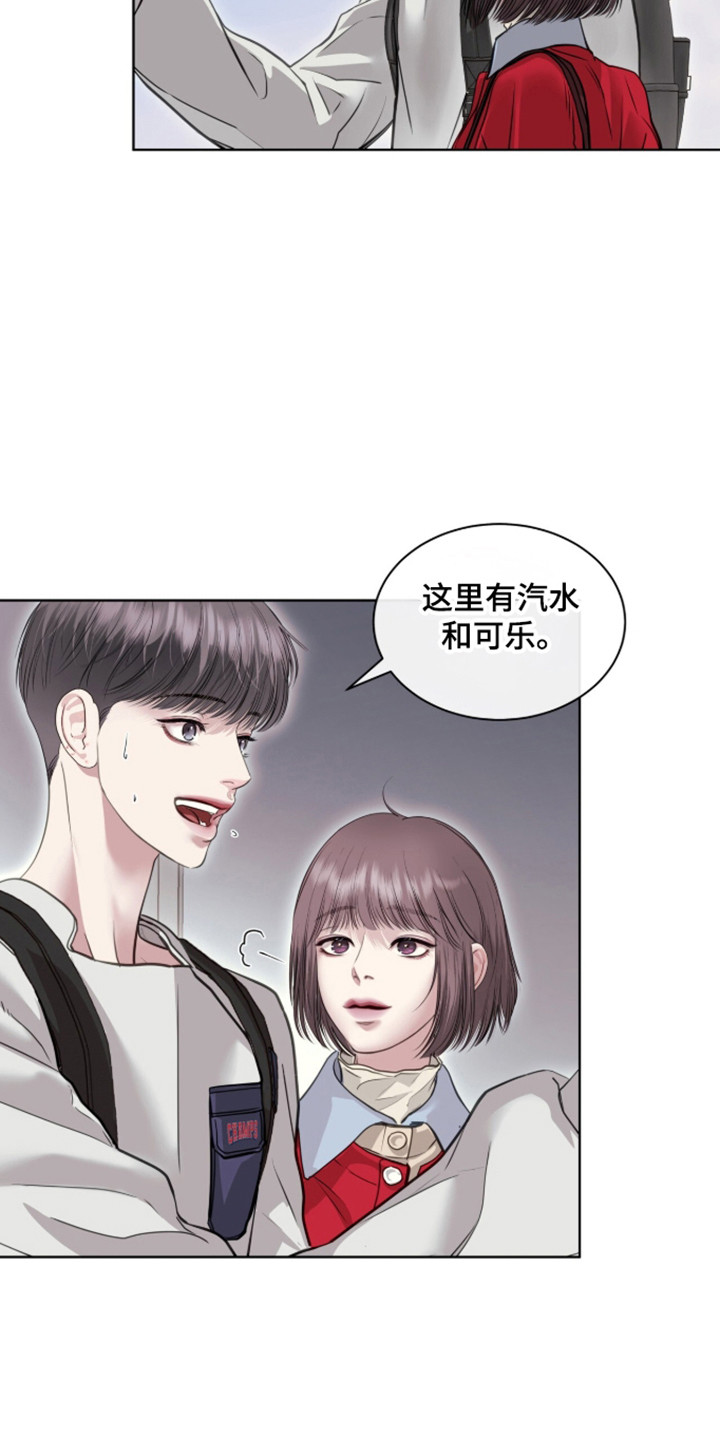 白夜赎罪漫画,第112章：顺利通过2图