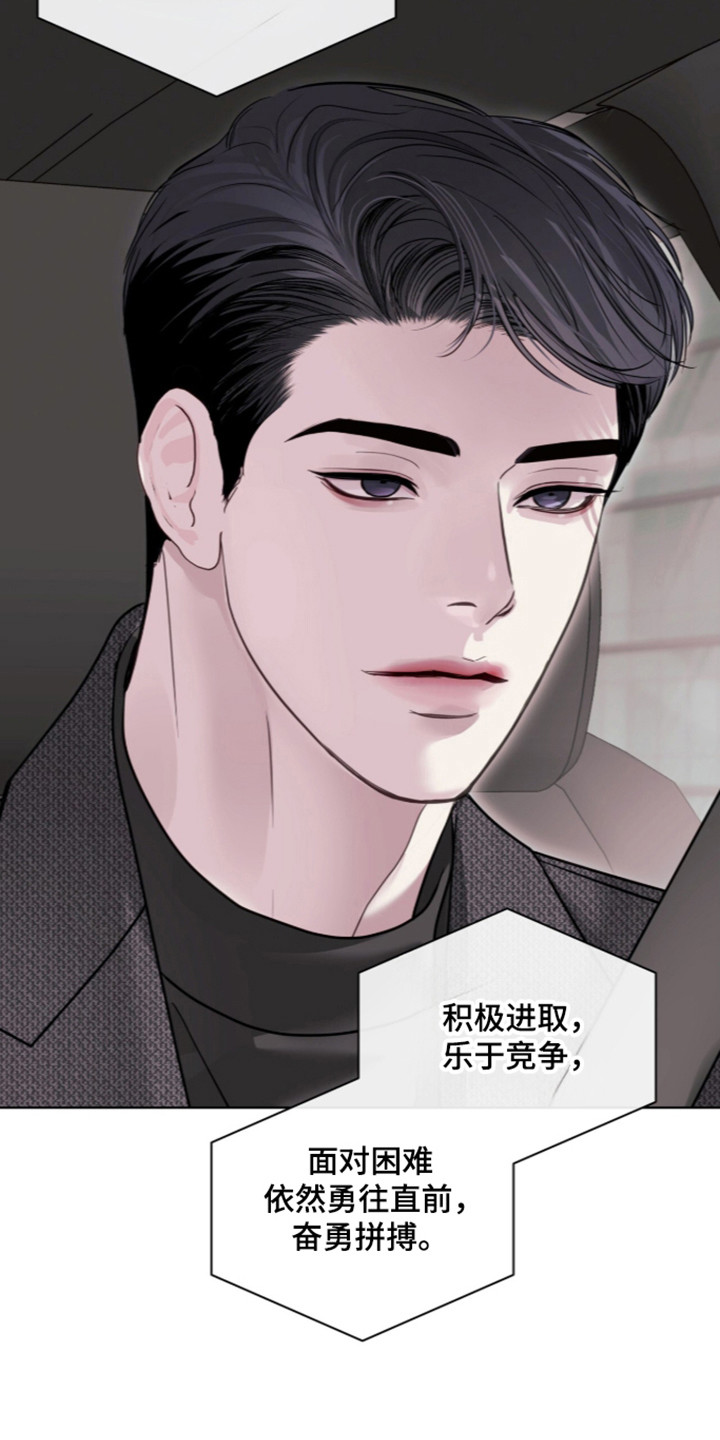 白夜赎罪漫画,第113章：英雄笔记3图
