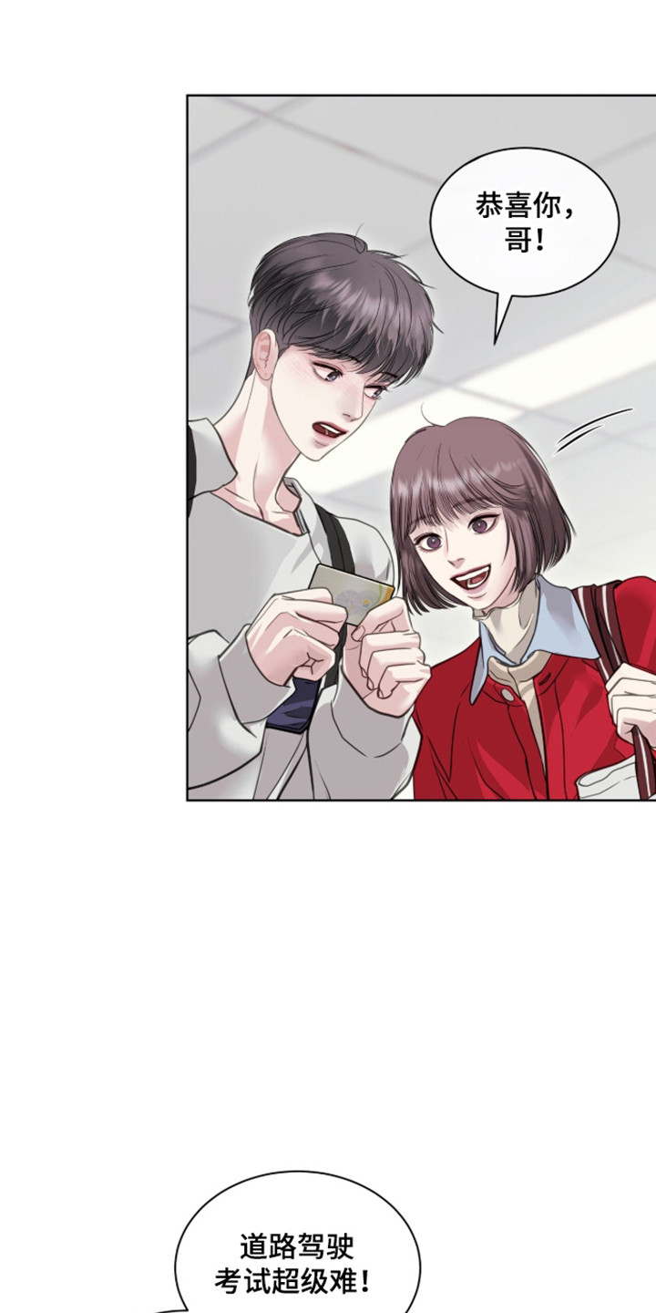 白夜赎罪漫画,第112章：顺利通过5图