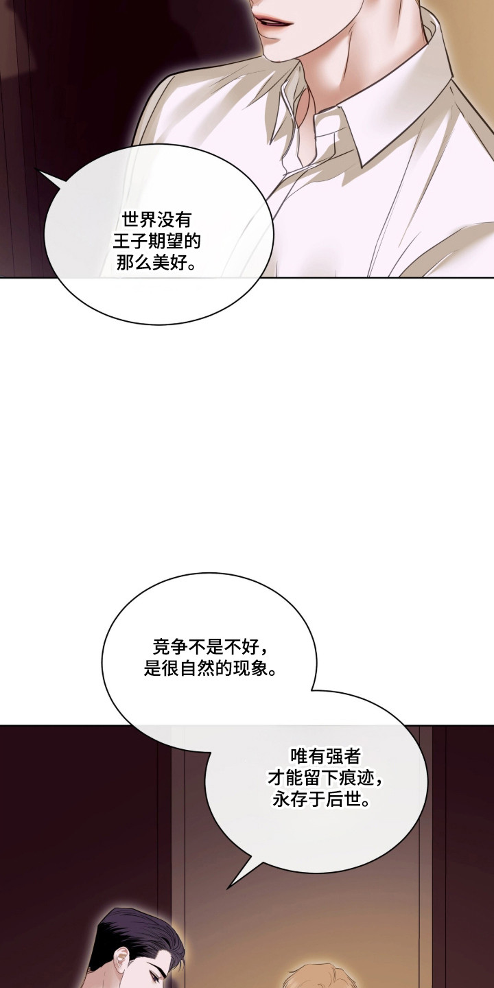 白夜赎罪漫画,第110章：客人到访4图