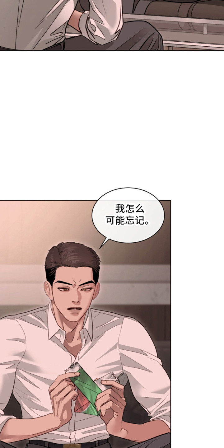 白夜赎罪漫画,第106章：情敌关系5图