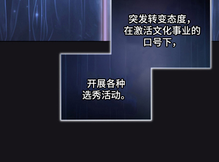 白夜赎罪漫画,第106章：情敌关系2图