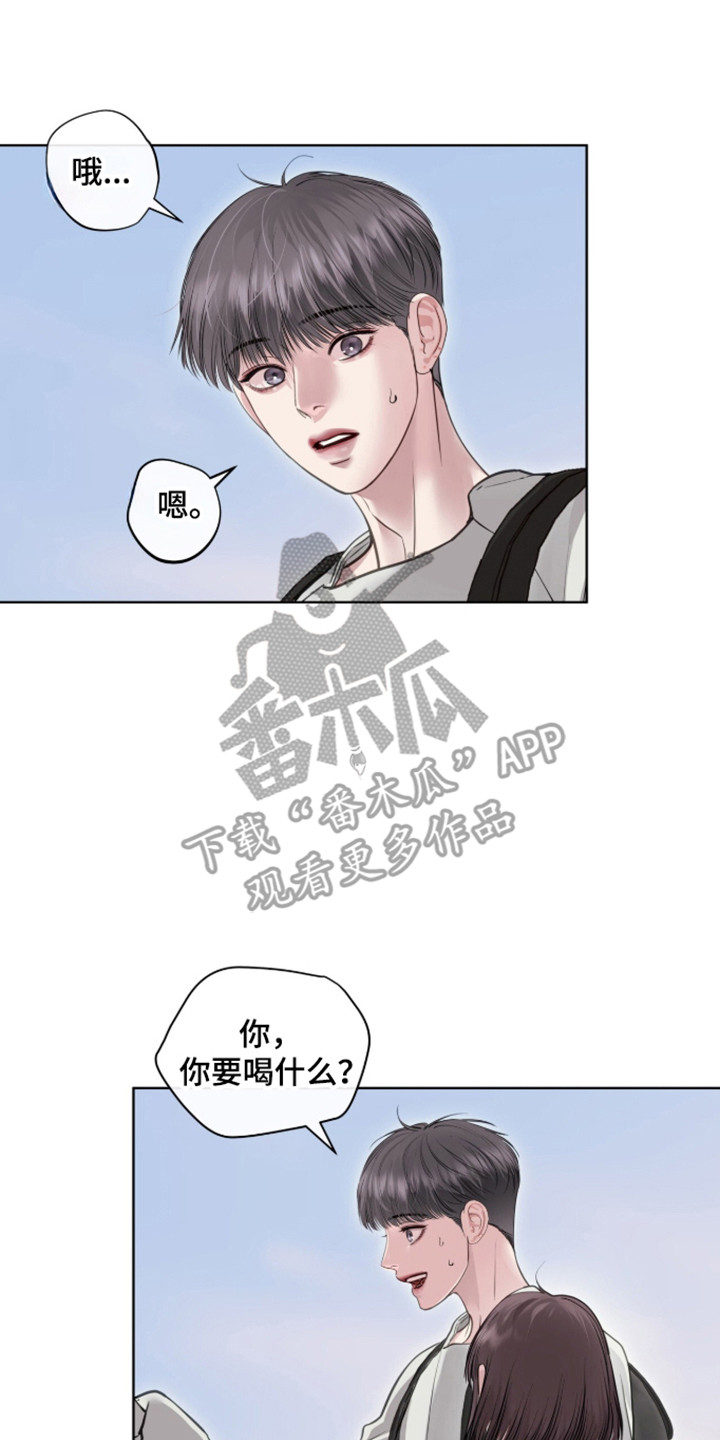 白夜赎罪漫画,第112章：顺利通过1图