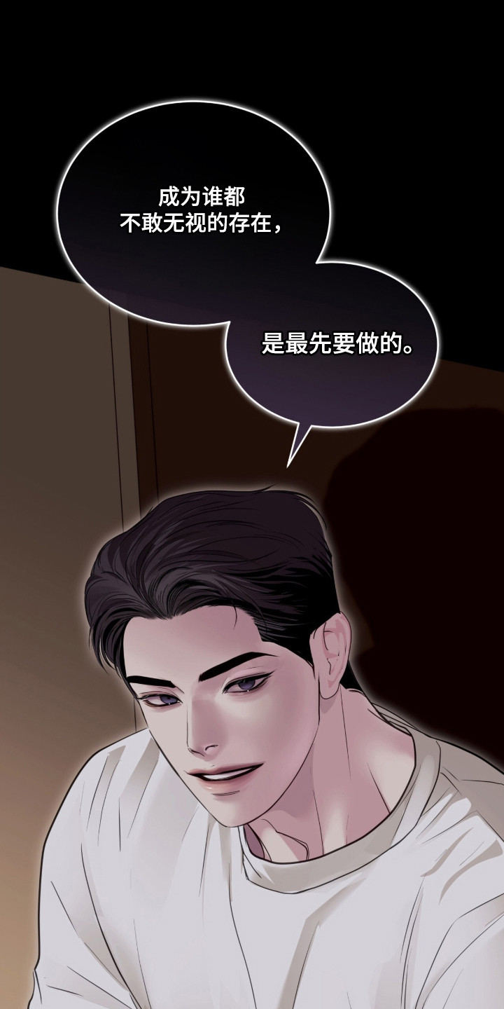 白夜赎罪漫画,第110章：客人到访4图