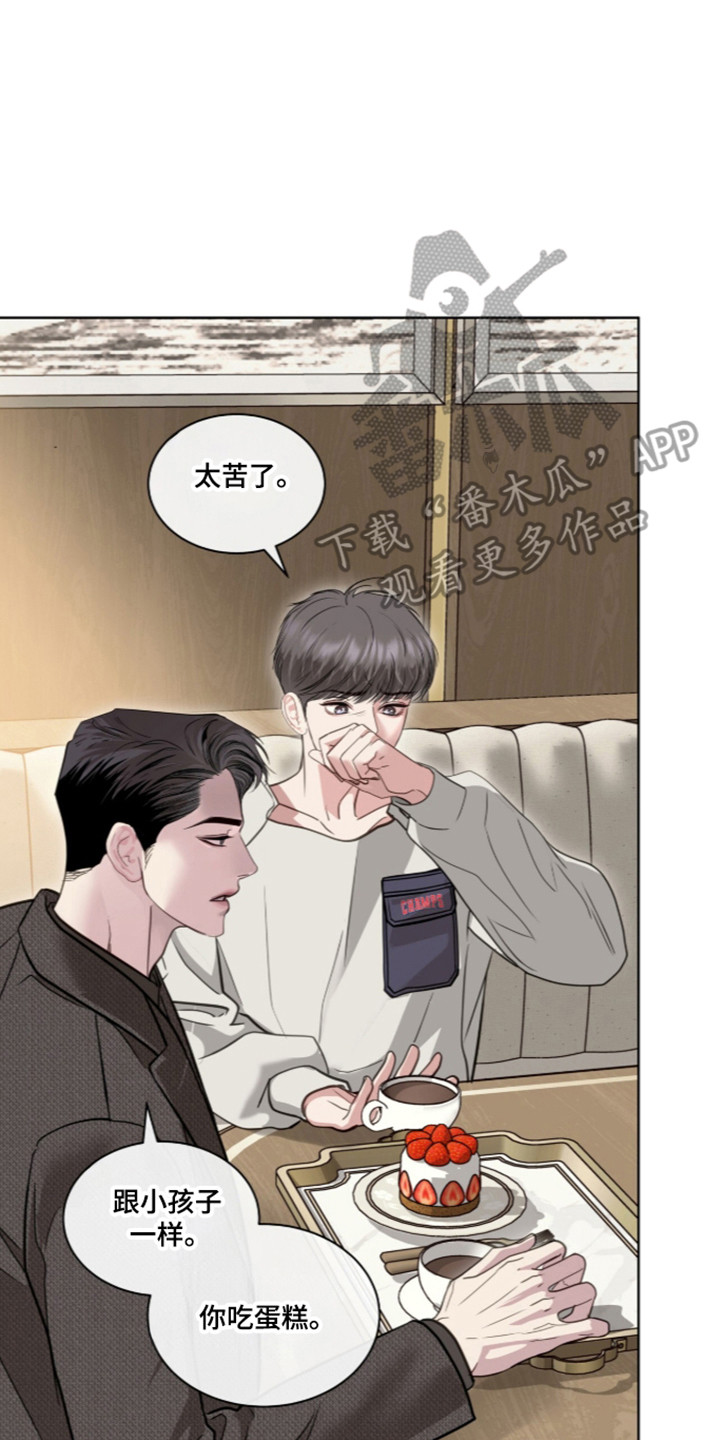 白夜赎罪漫画,第114章：一份礼物3图