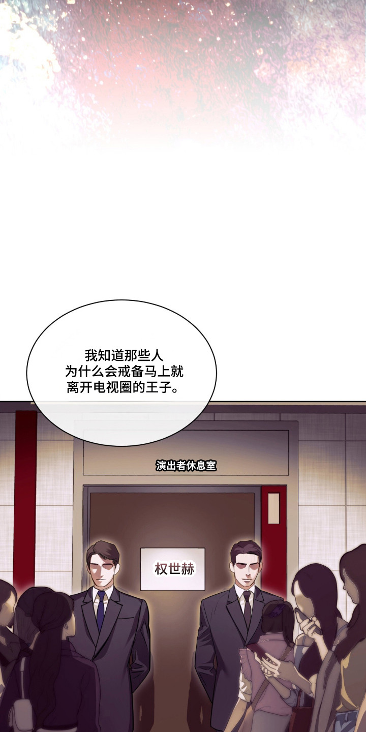 白夜赎罪漫画,第110章：客人到访1图