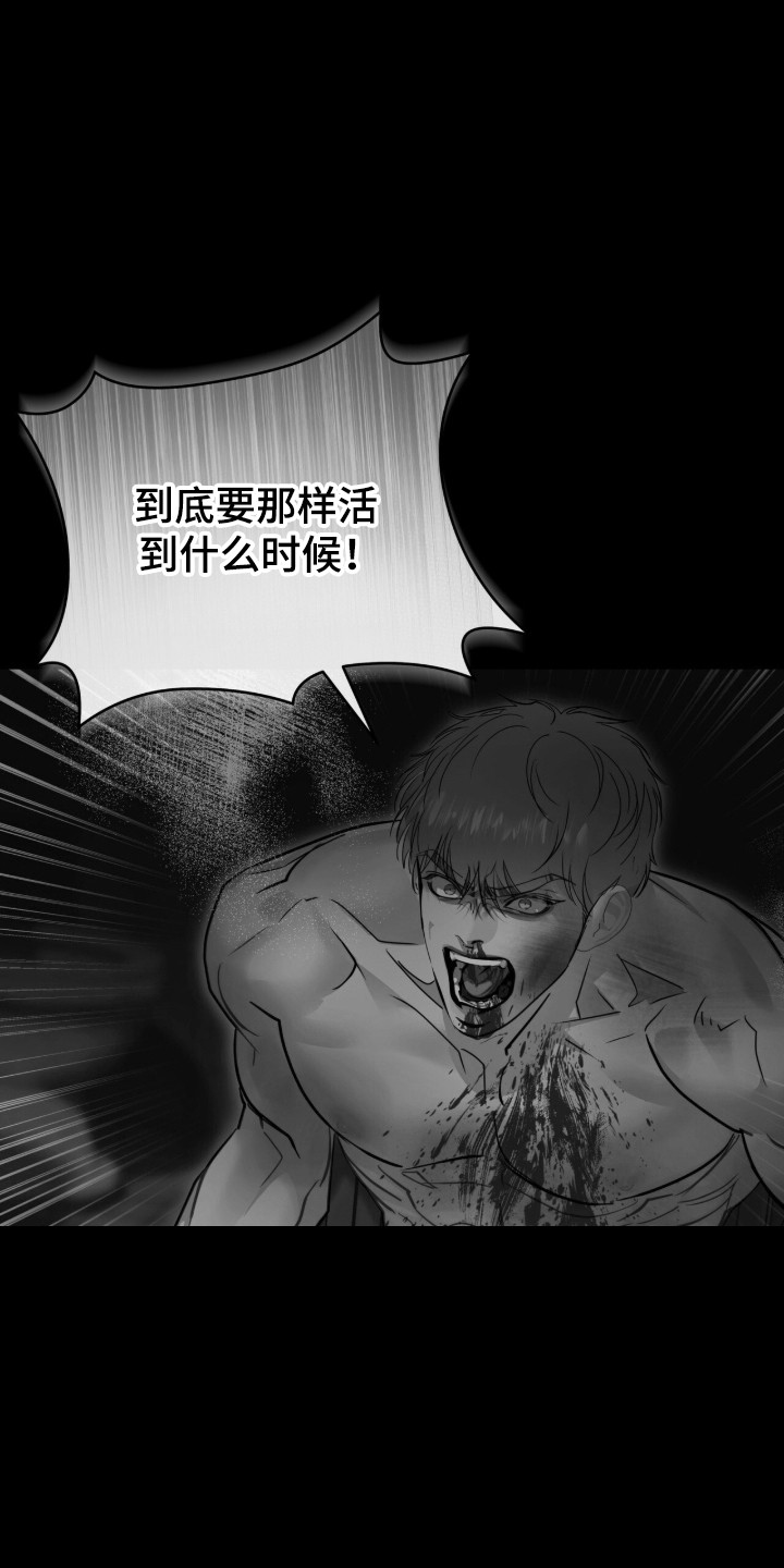 白夜赎罪漫画,第109章：父债子还4图