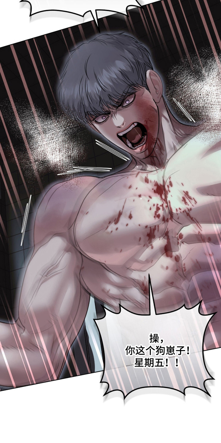 白夜赎罪漫画,第108章：星期几4图