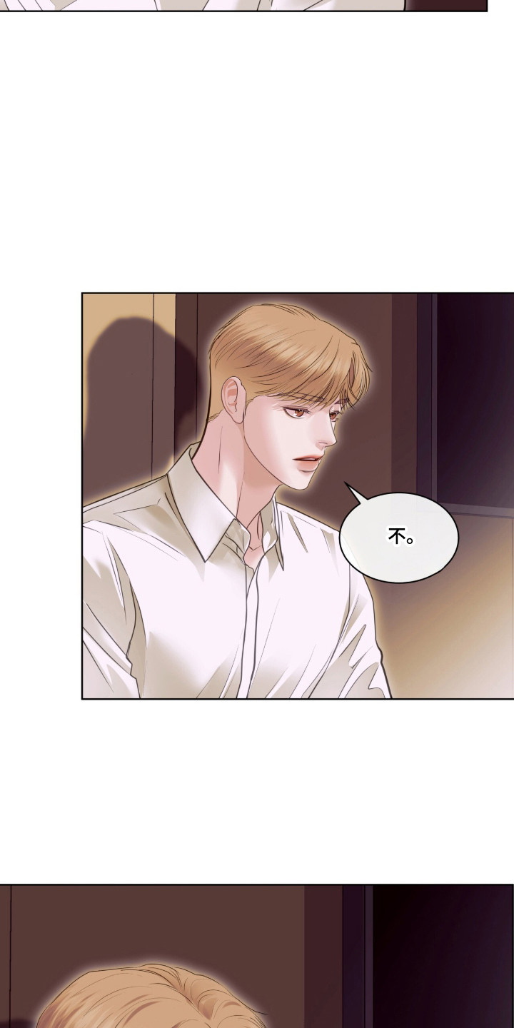 白夜赎罪漫画,第110章：客人到访4图
