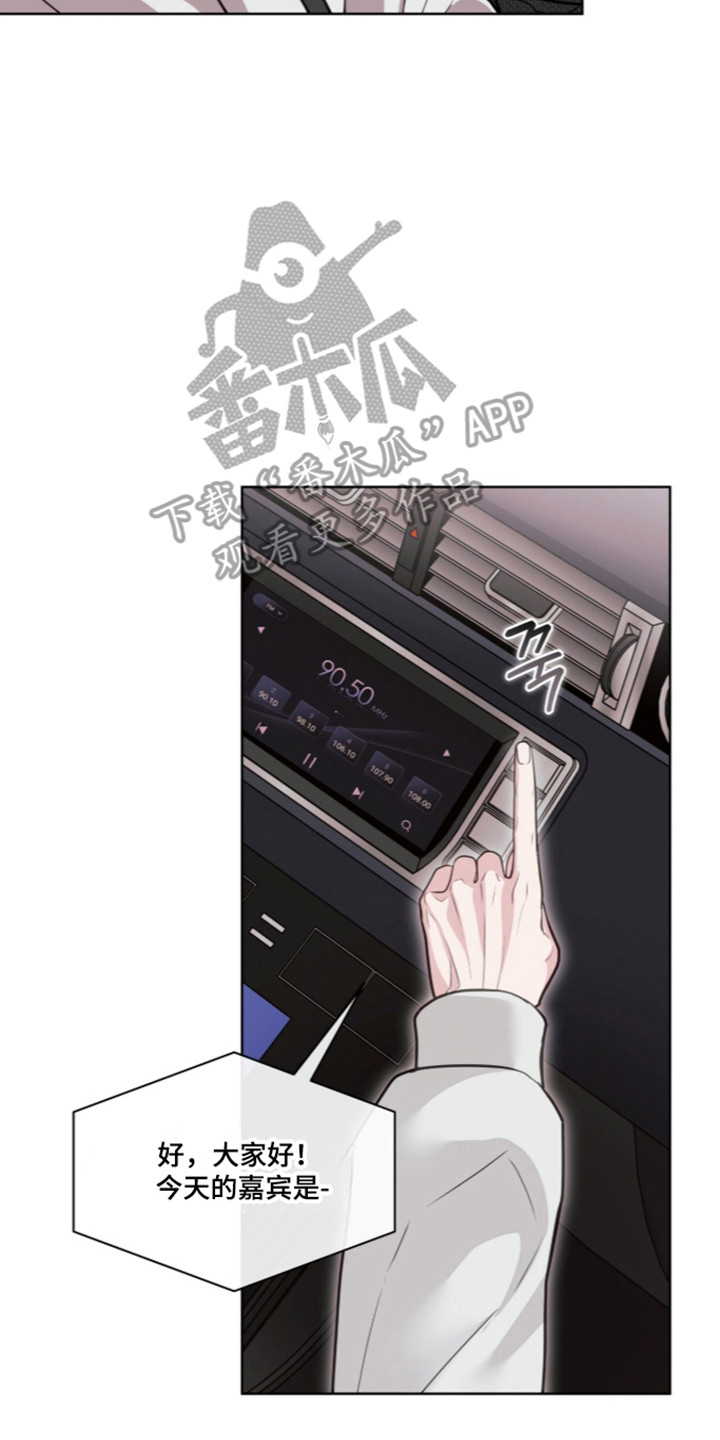 白夜赎罪漫画,第113章：英雄笔记3图
