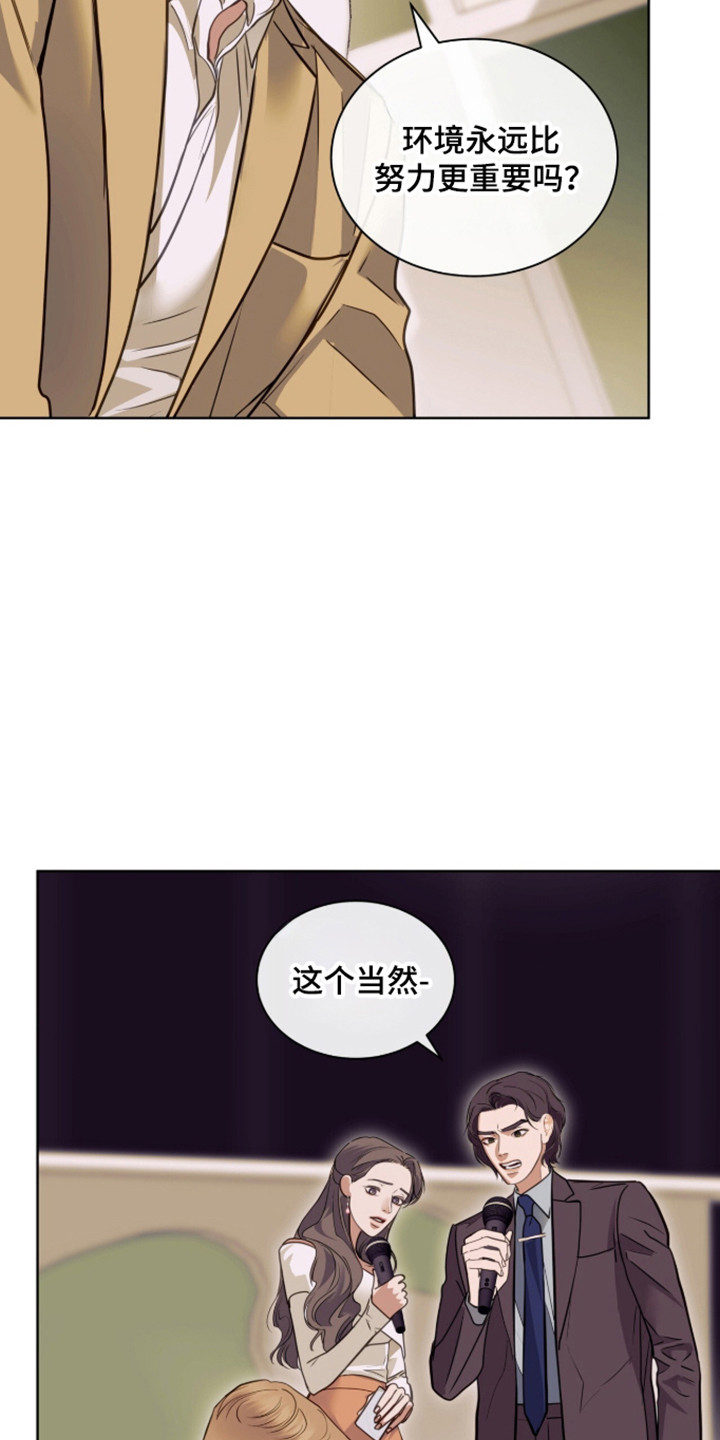 白夜赎罪漫画,第111章：人的偏见4图
