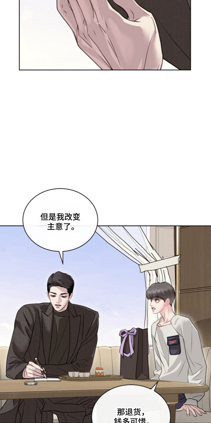 白夜赎罪漫画,第114章：一份礼物3图