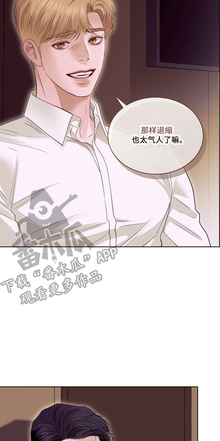 白夜赎罪漫画,第110章：客人到访5图