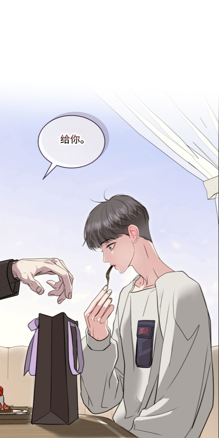 白夜赎罪漫画,第114章：一份礼物4图