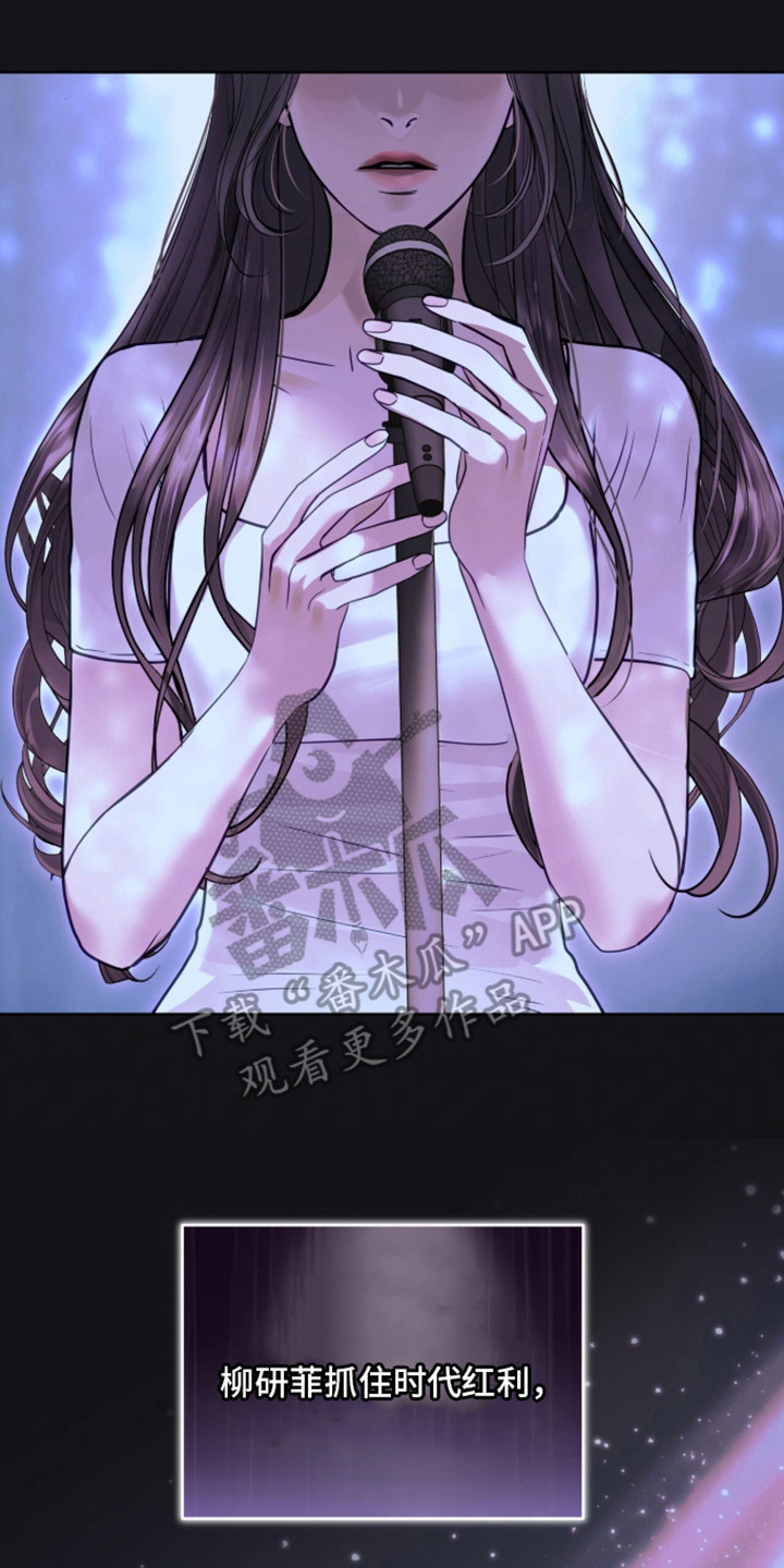 白夜赎罪漫画,第106章：情敌关系3图