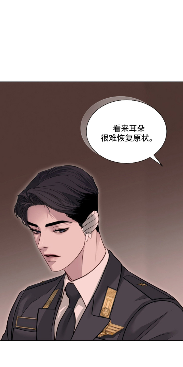 白夜赎罪漫画,第105章：勇敢的人2图
