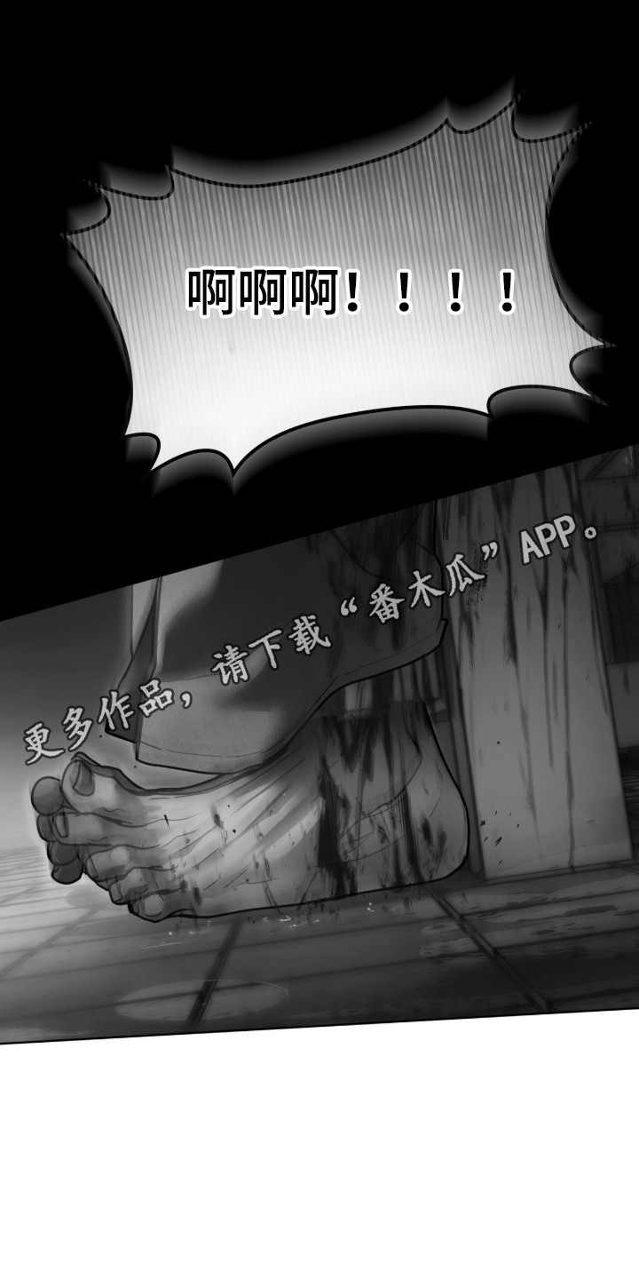 白夜赎罪漫画,第109章：父债子还4图