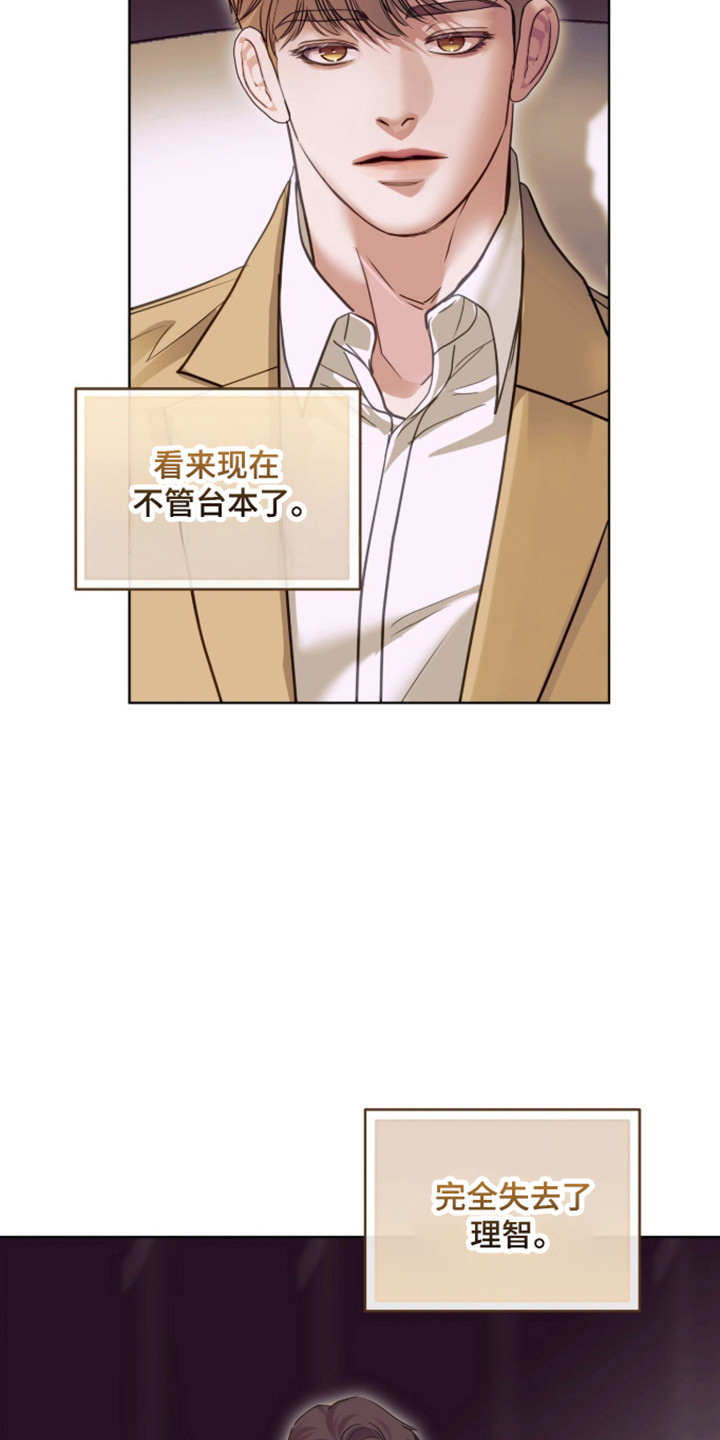 白夜赎罪漫画,第111章：人的偏见2图