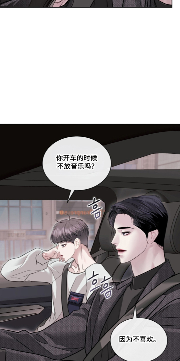 白夜赎罪漫画,第113章：英雄笔记1图
