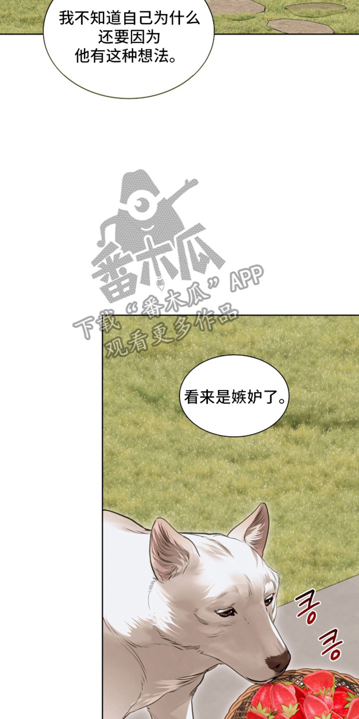 白夜赎罪漫画,第105章：勇敢的人5图