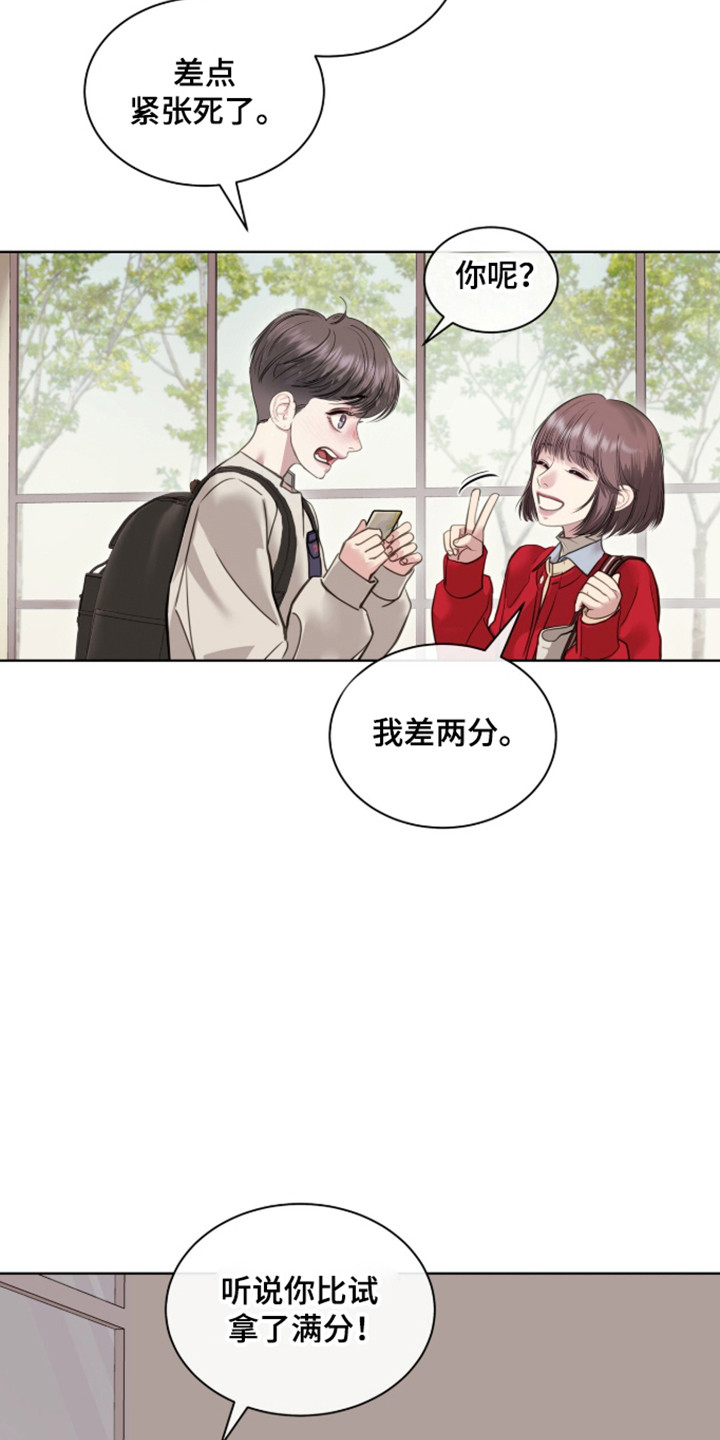 白夜赎罪漫画,第112章：顺利通过1图