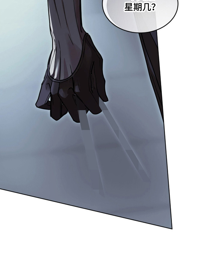 白夜赎罪漫画,第108章：星期几2图