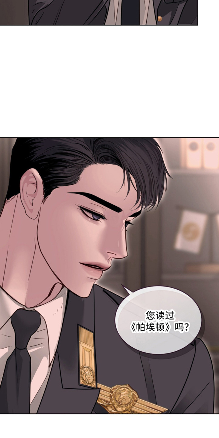 白夜赎罪漫画,第105章：勇敢的人5图