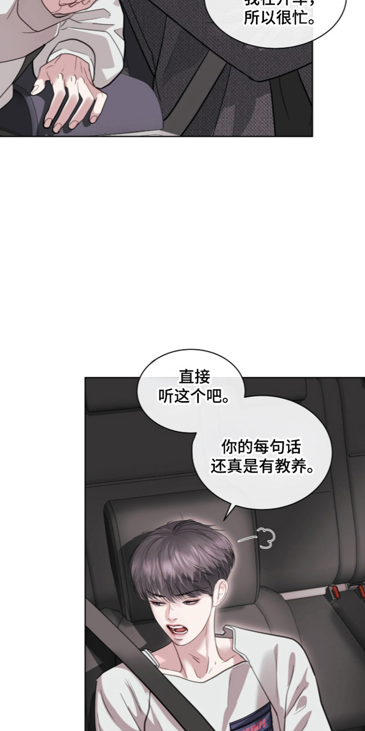 白夜赎罪漫画,第113章：英雄笔记1图
