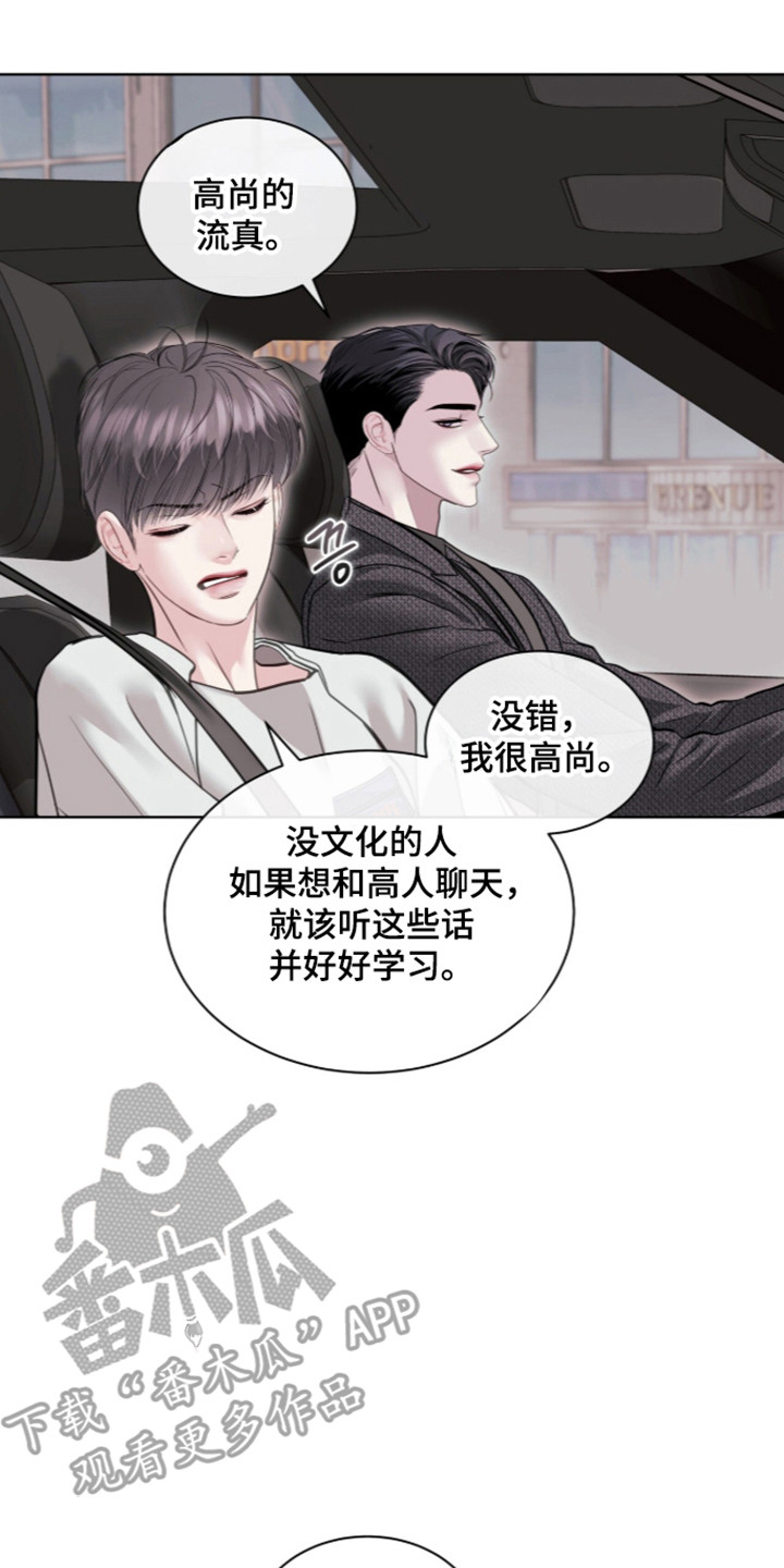 白夜赎罪漫画,第113章：英雄笔记3图