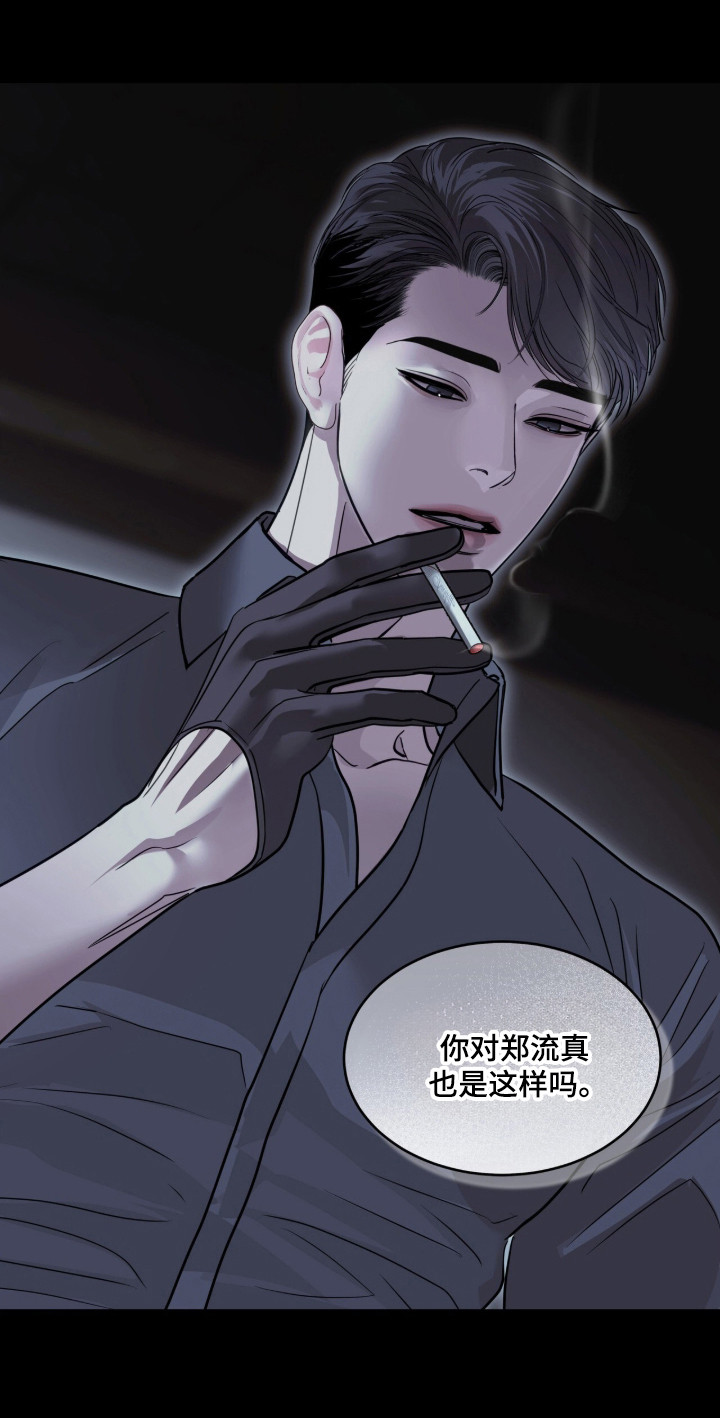 白夜赎罪漫画,第108章：星期几5图